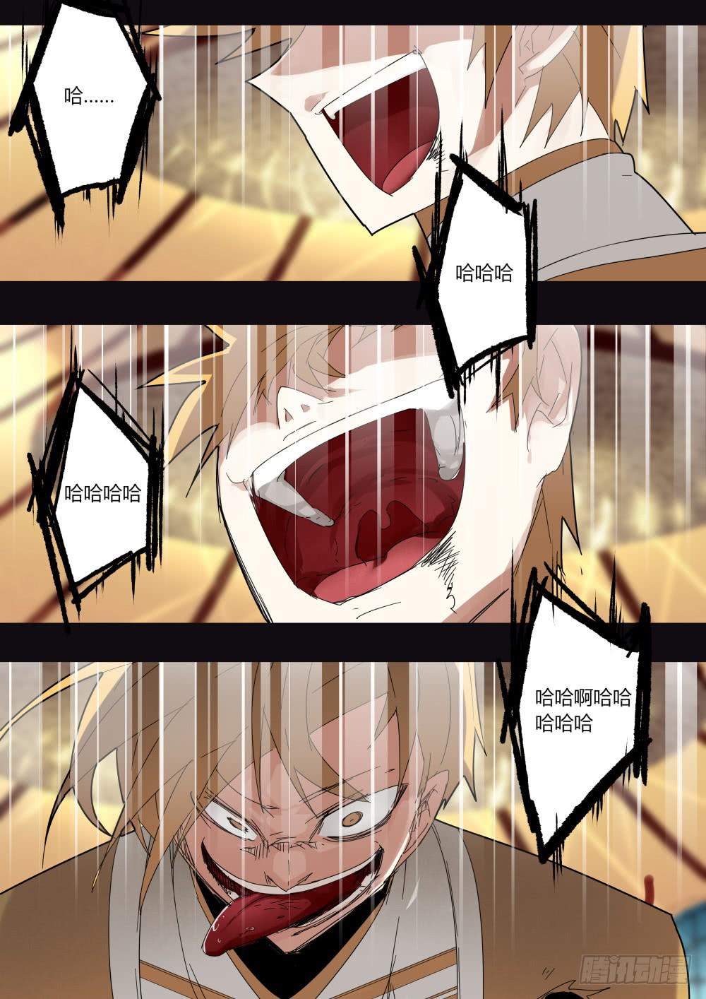 🍲重生魔术师 杨婆婆 第7页