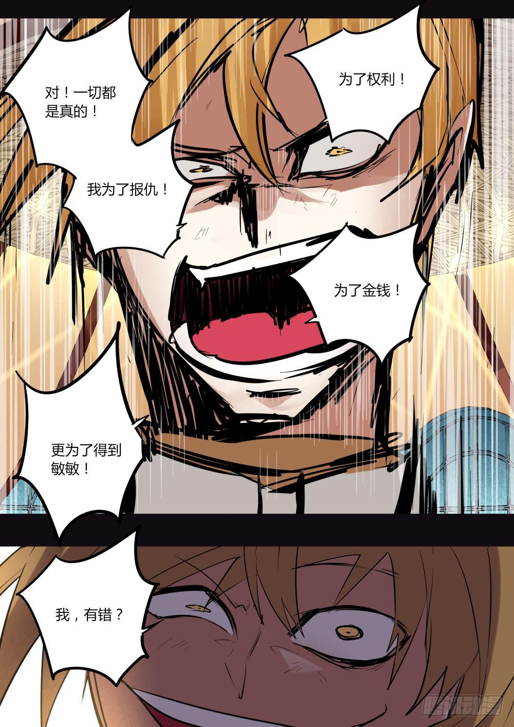 🍲重生魔术师 杨婆婆 第8页
