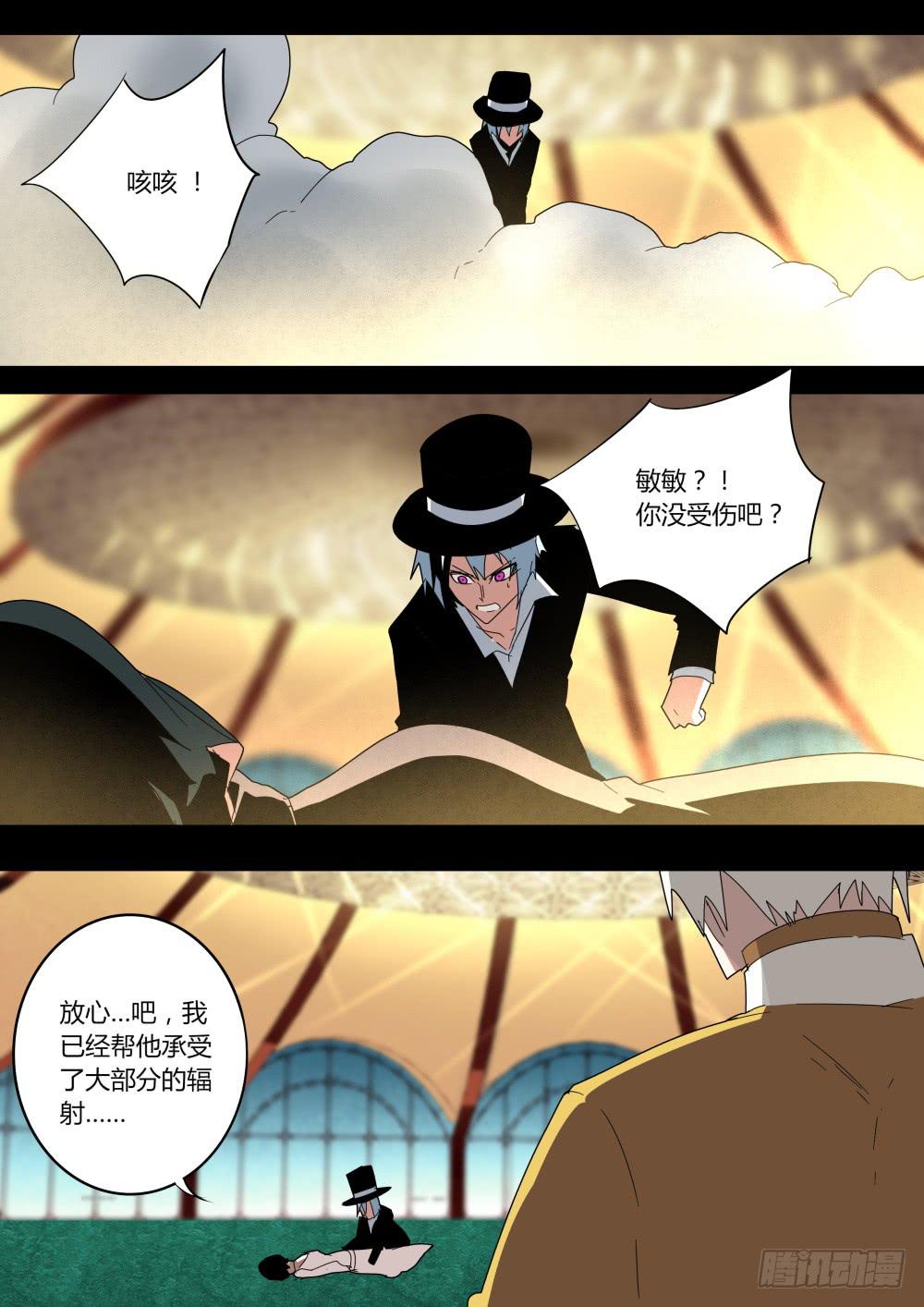 🍲重生魔术师 你的选择 第2页
