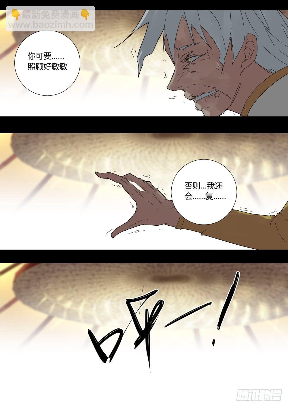 🍲重生魔术师 你的选择 第4页