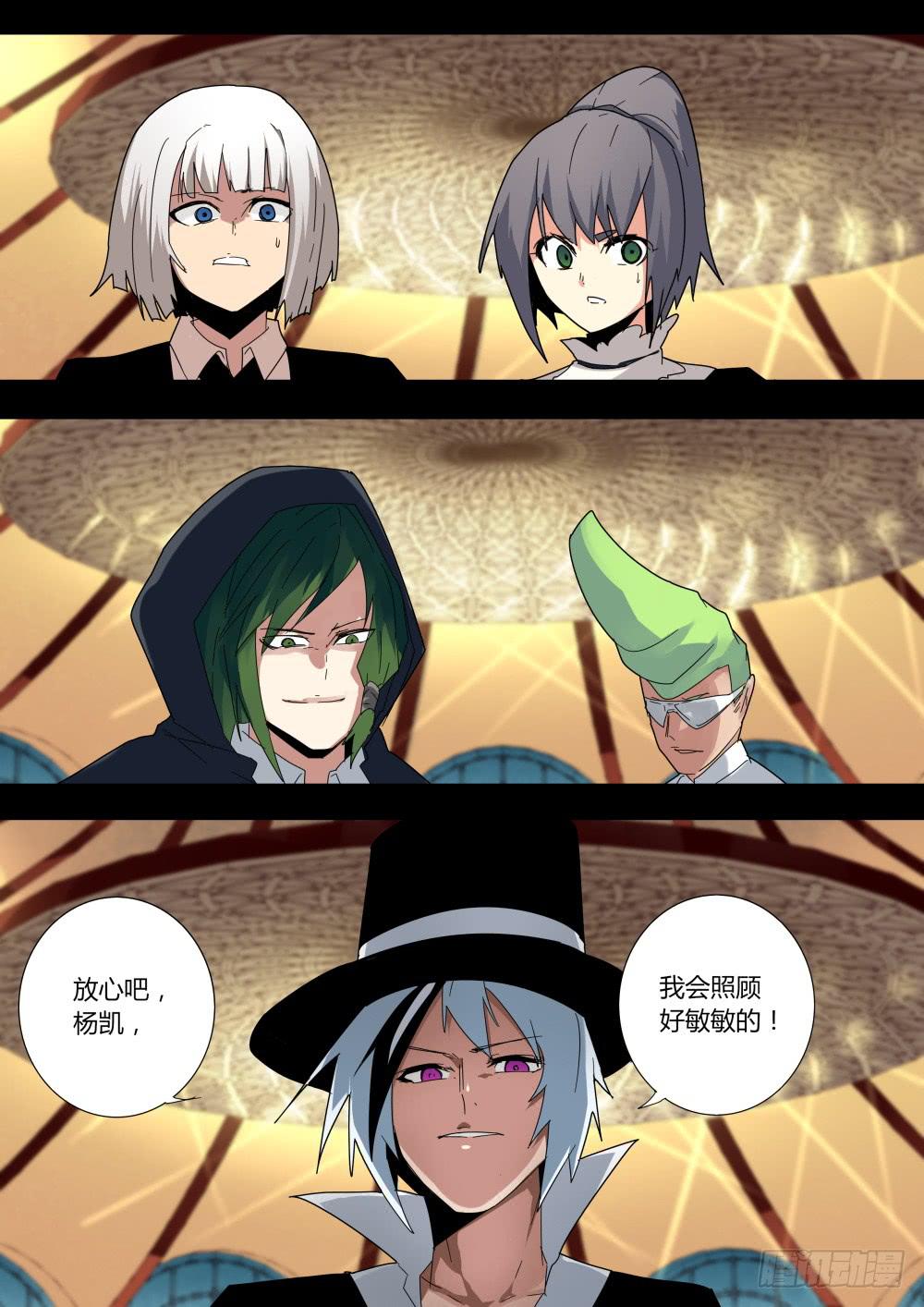 🍲重生魔术师 你的选择 第6页