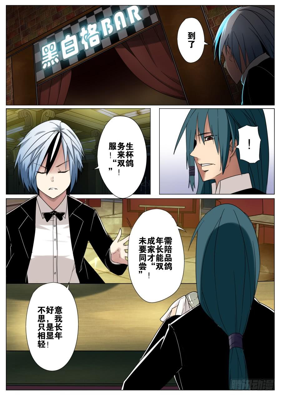 🍲重生魔术师 2.捆绑魔术 第5页