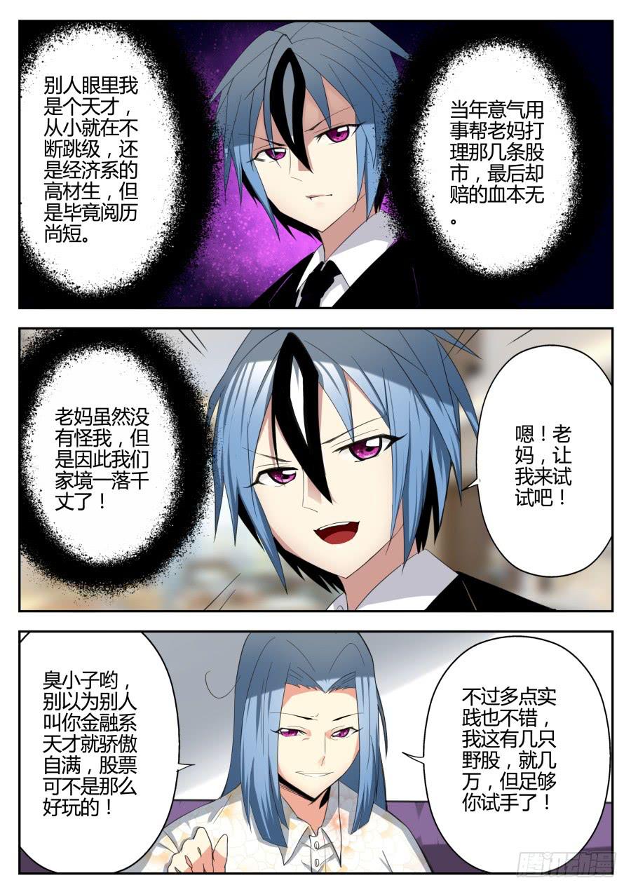 🍲重生魔术师 24.绑架魔术 第4页