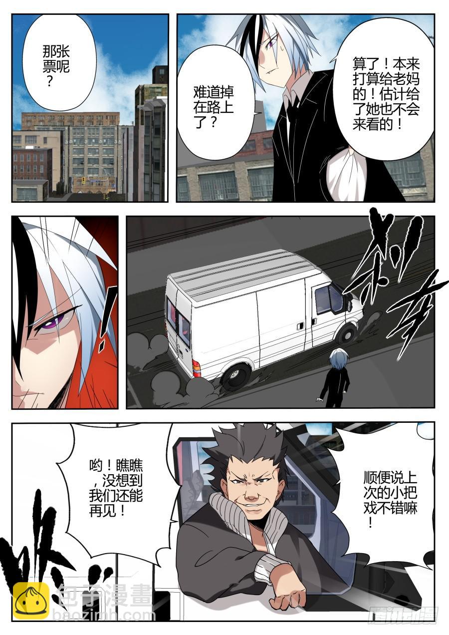 🍲重生魔术师 24.绑架魔术 第6页