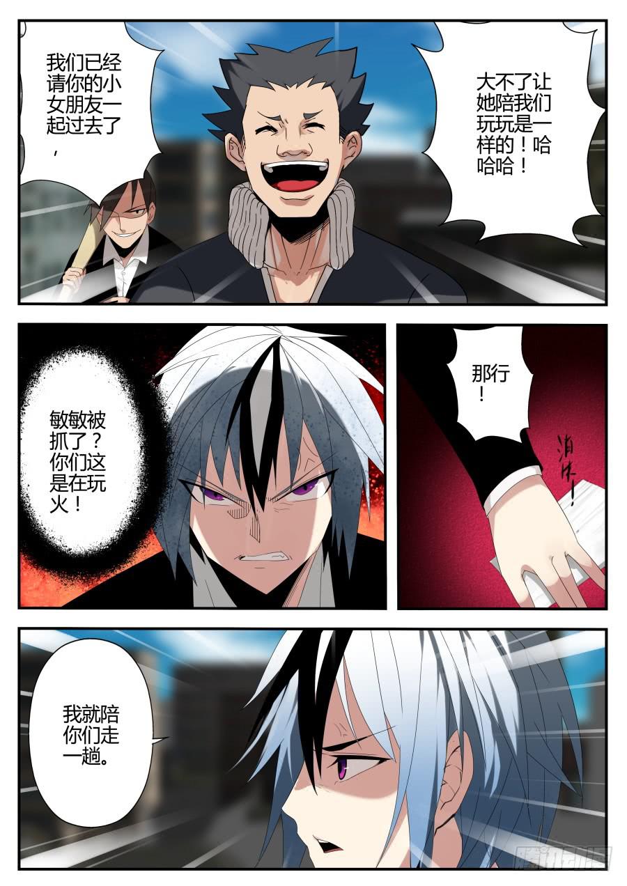 🍲重生魔术师 24.绑架魔术 第8页