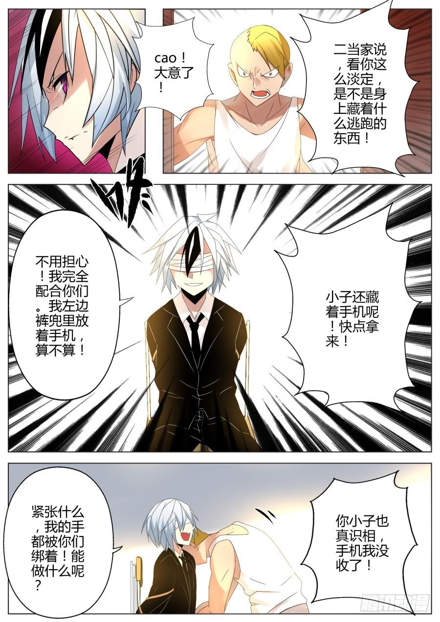 🍲重生魔术师 26.徽章魔术 第10页