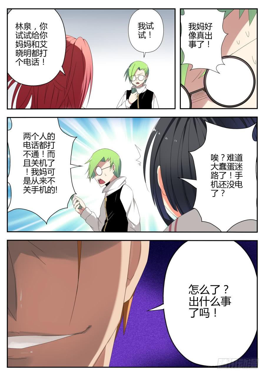 🍲重生魔术师 26.徽章魔术 第12页