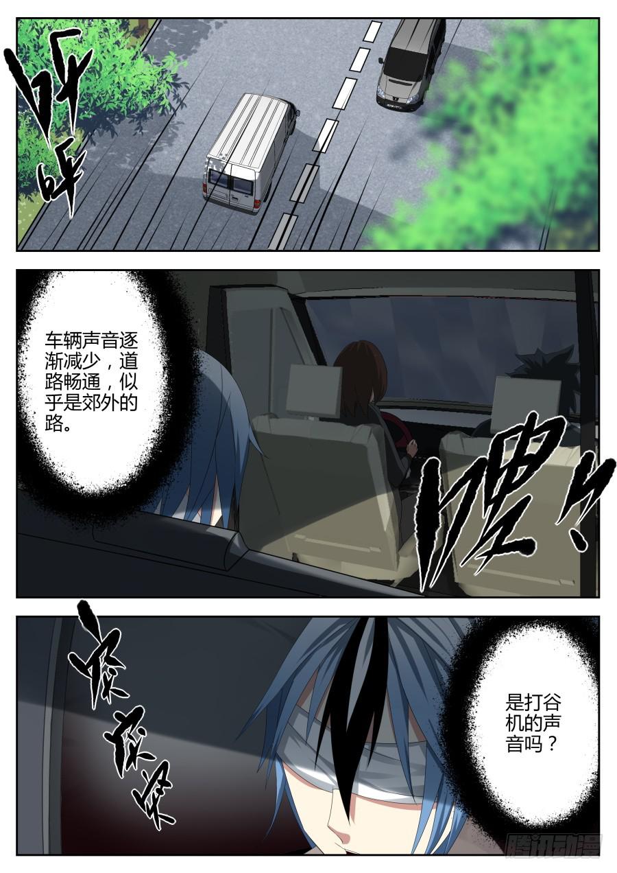 🍲重生魔术师 26.徽章魔术 第2页