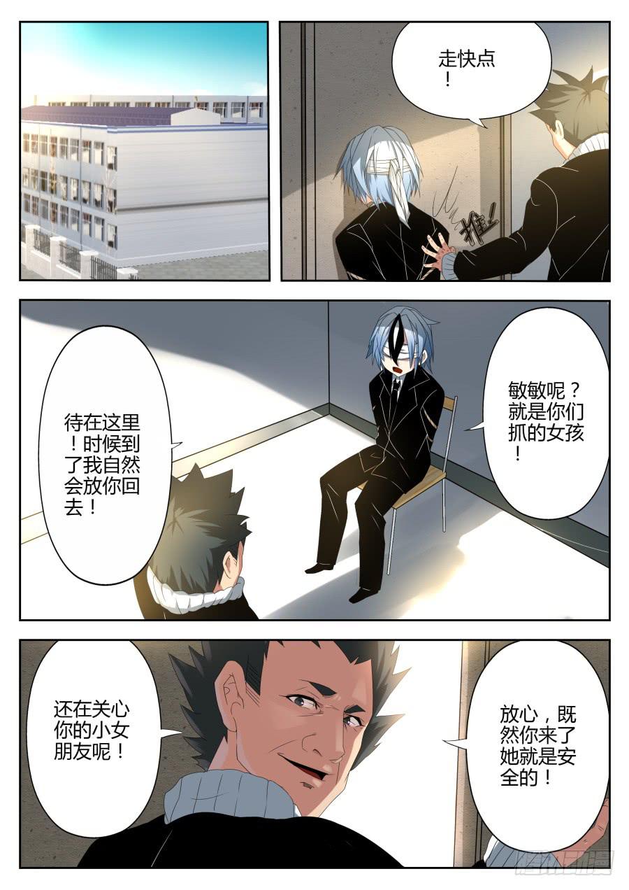 🍲重生魔术师 26.徽章魔术 第4页