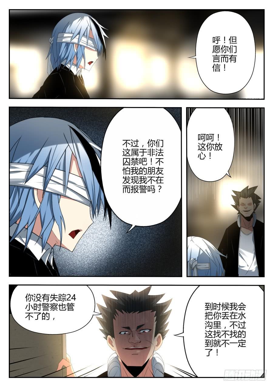 🍲重生魔术师 26.徽章魔术 第5页