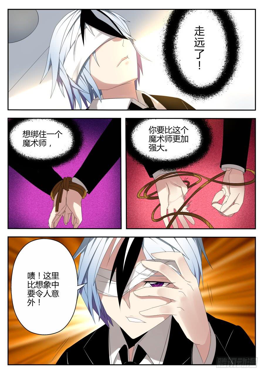 🍲重生魔术师 26.徽章魔术 第8页