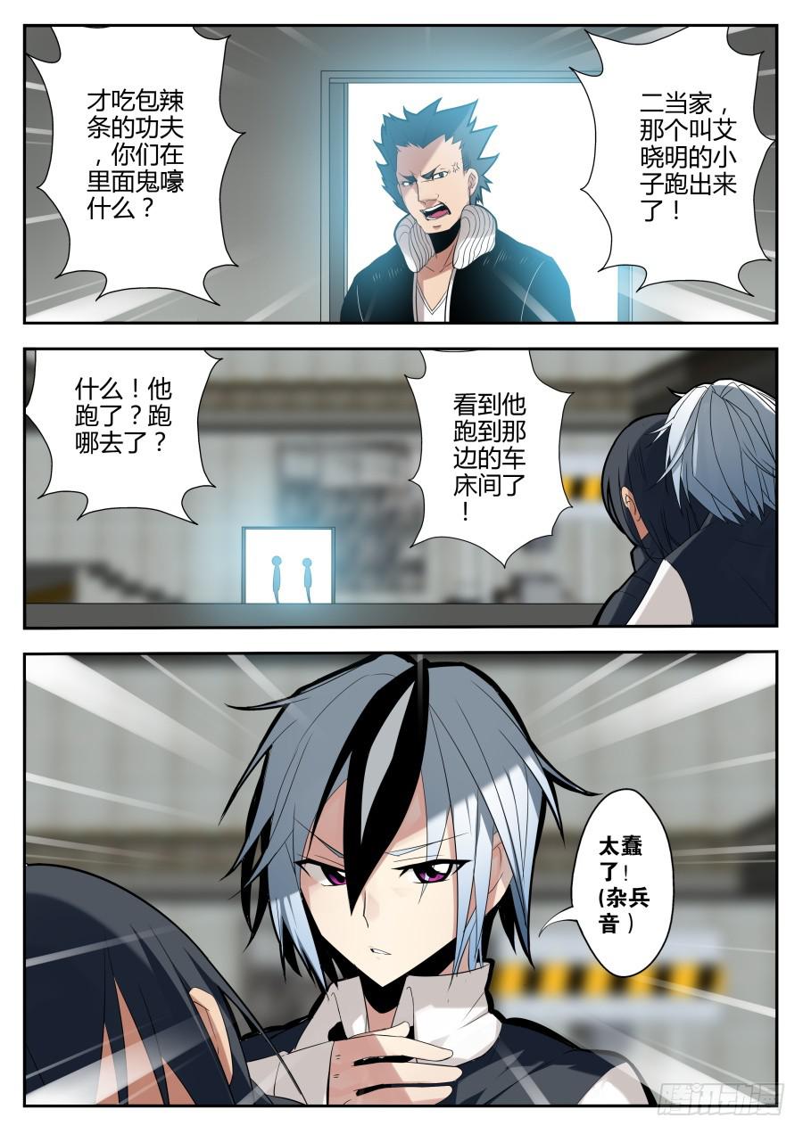 🍲重生魔术师 28.仿声魔术 第12页