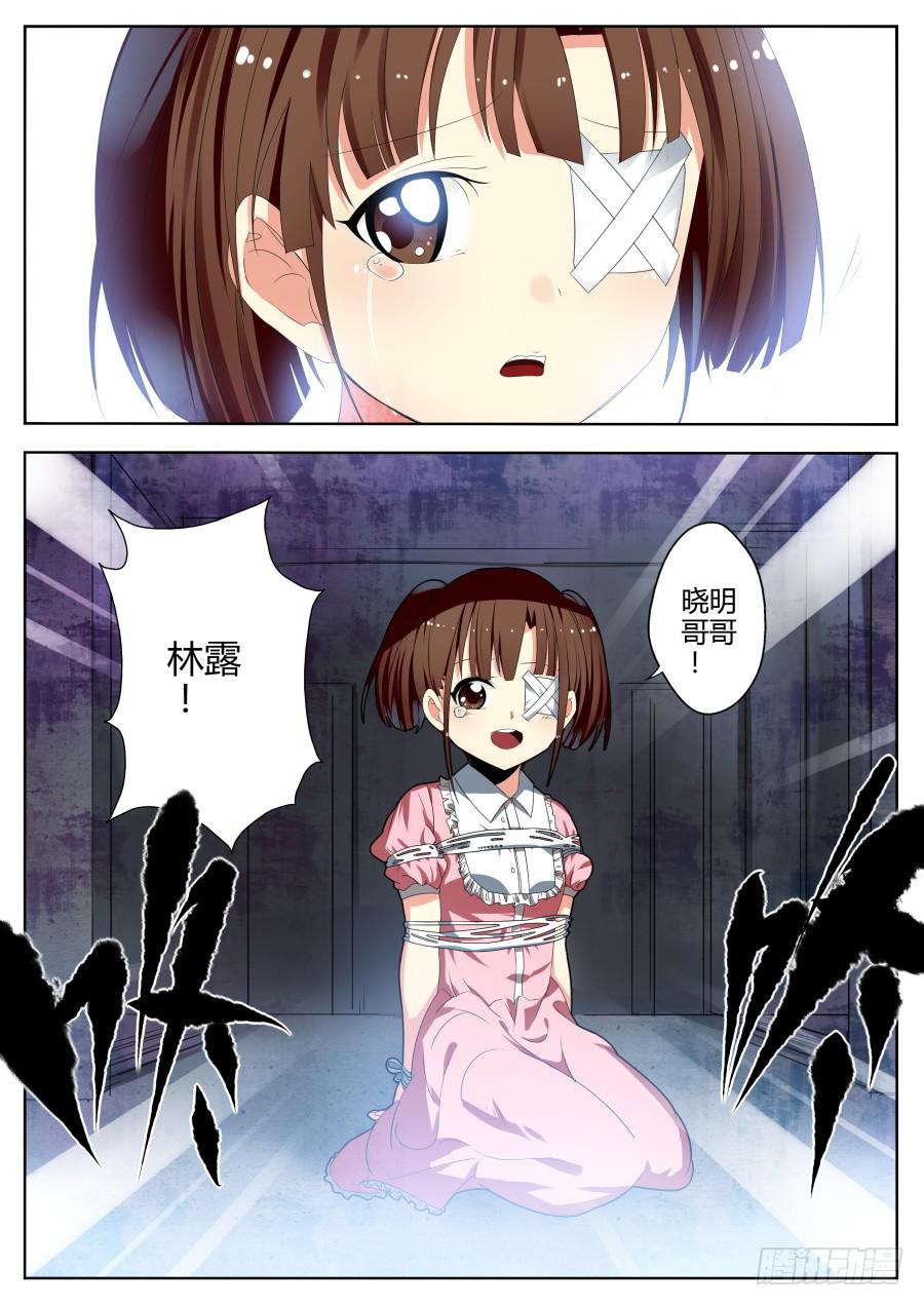 🍲重生魔术师 28.仿声魔术 第2页