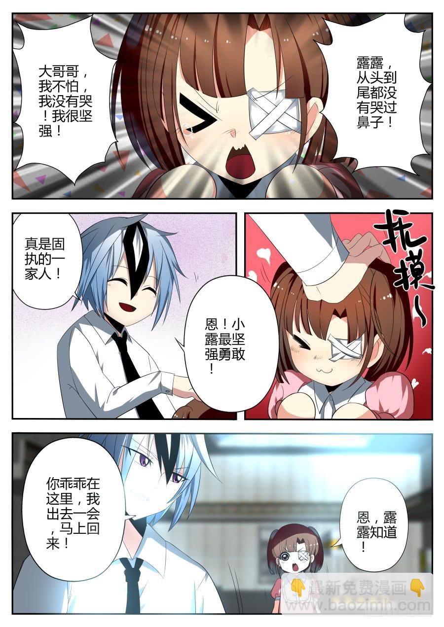 🍲重生魔术师 28.仿声魔术 第6页