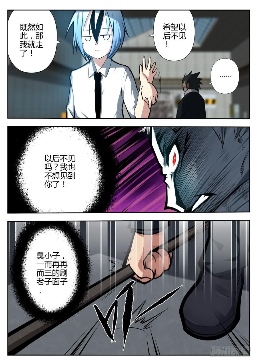 🍲重生魔术师 30.浮游魔术 第3页
