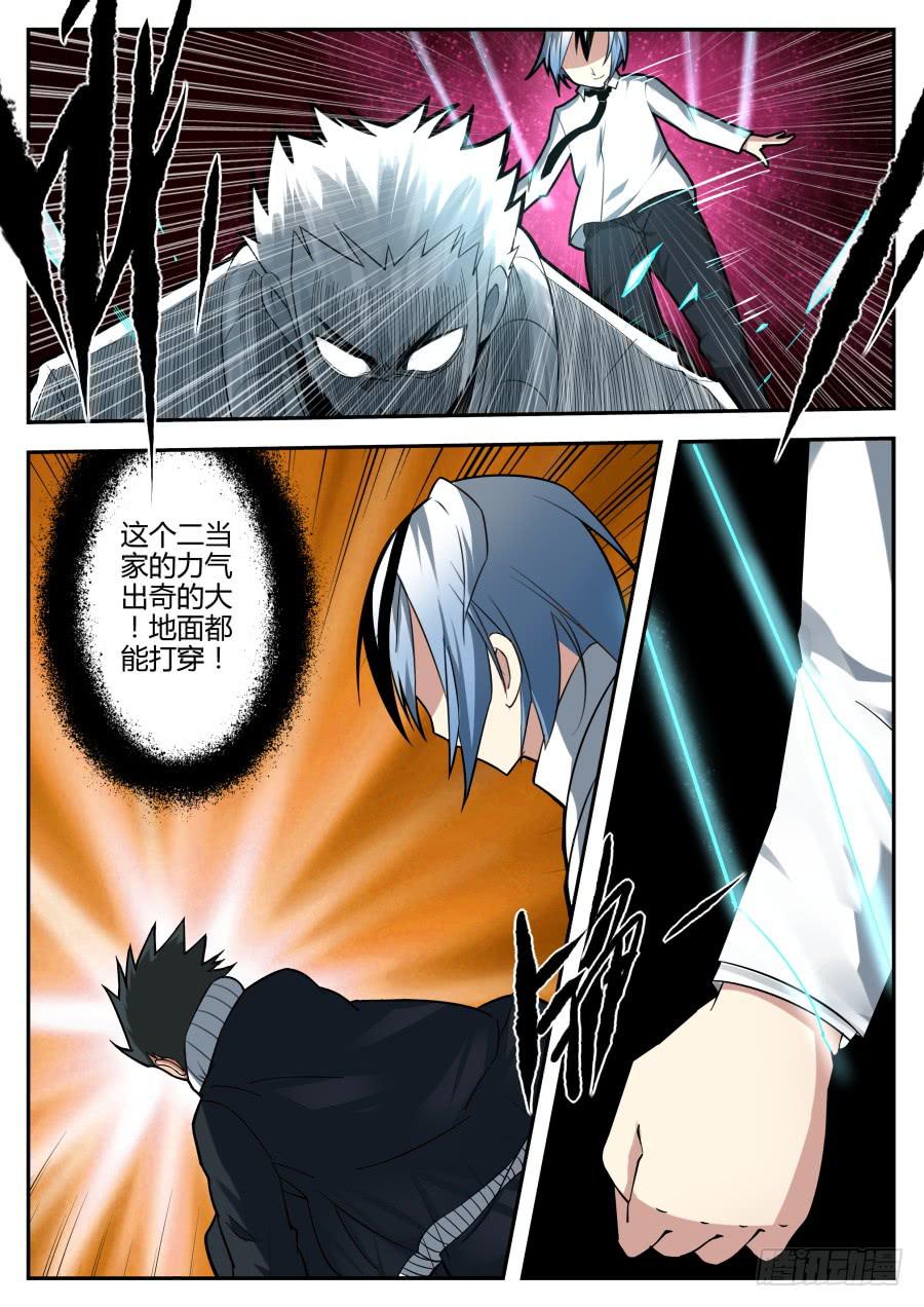 🍲重生魔术师 30.浮游魔术 第5页