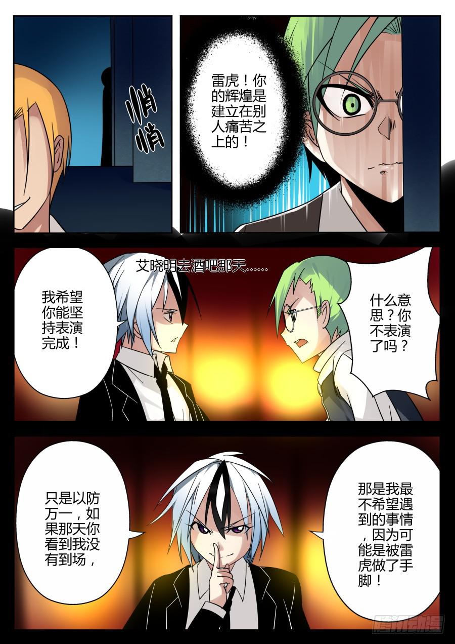 🍲重生魔术师 32.女仆魔术 第6页