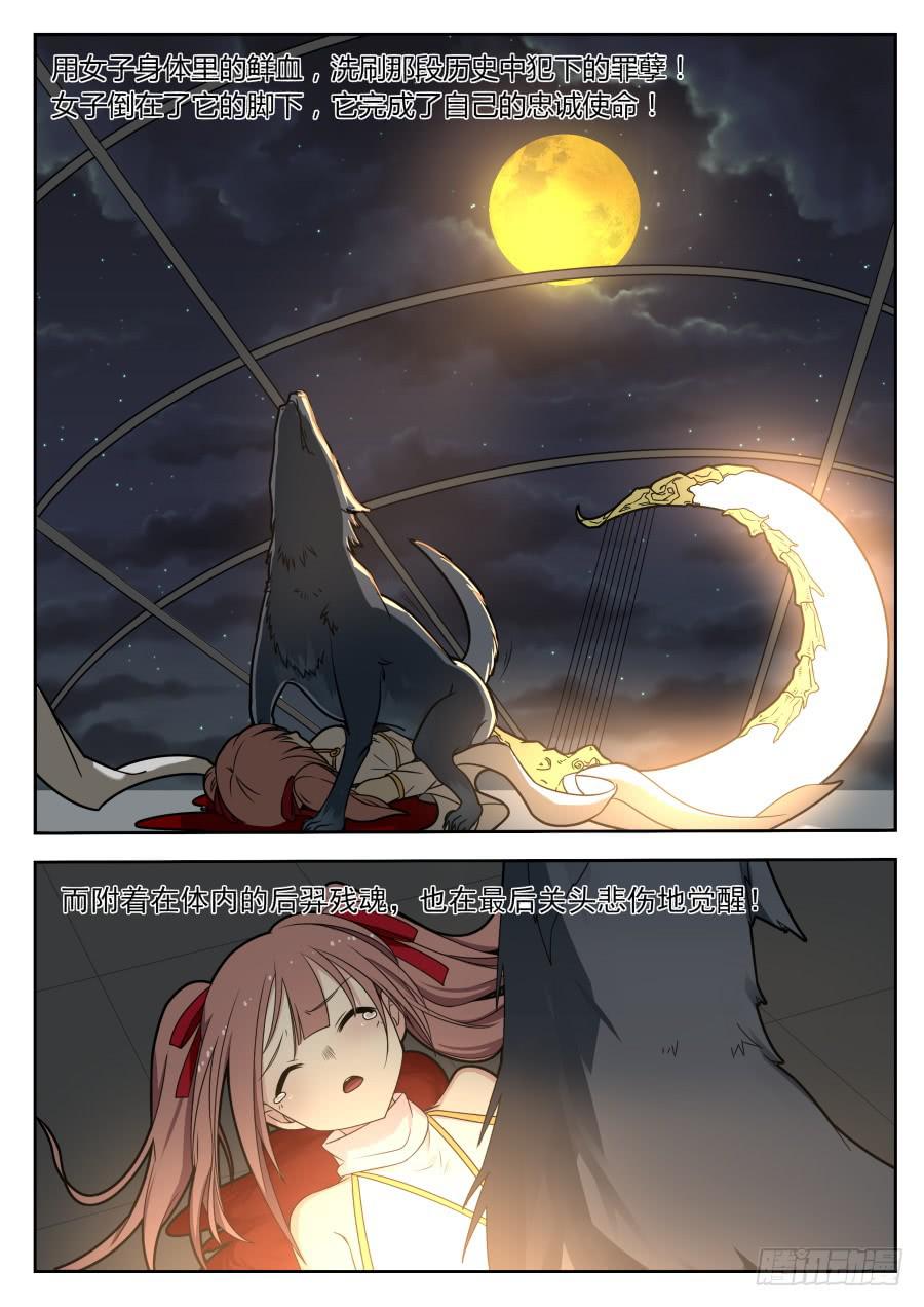 🍲重生魔术师 34.替身魔术 第1页