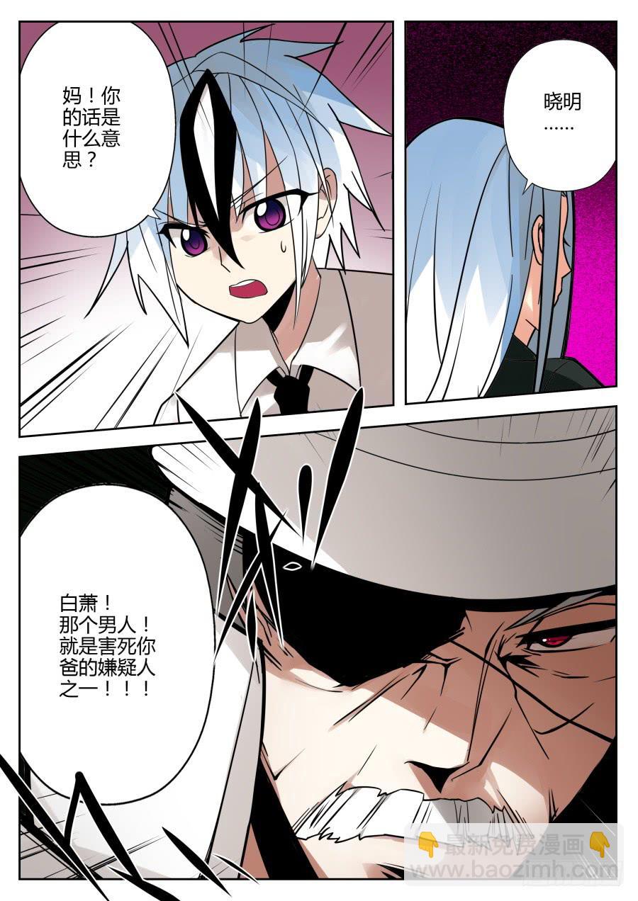 🍲重生魔术师 34.替身魔术 第12页