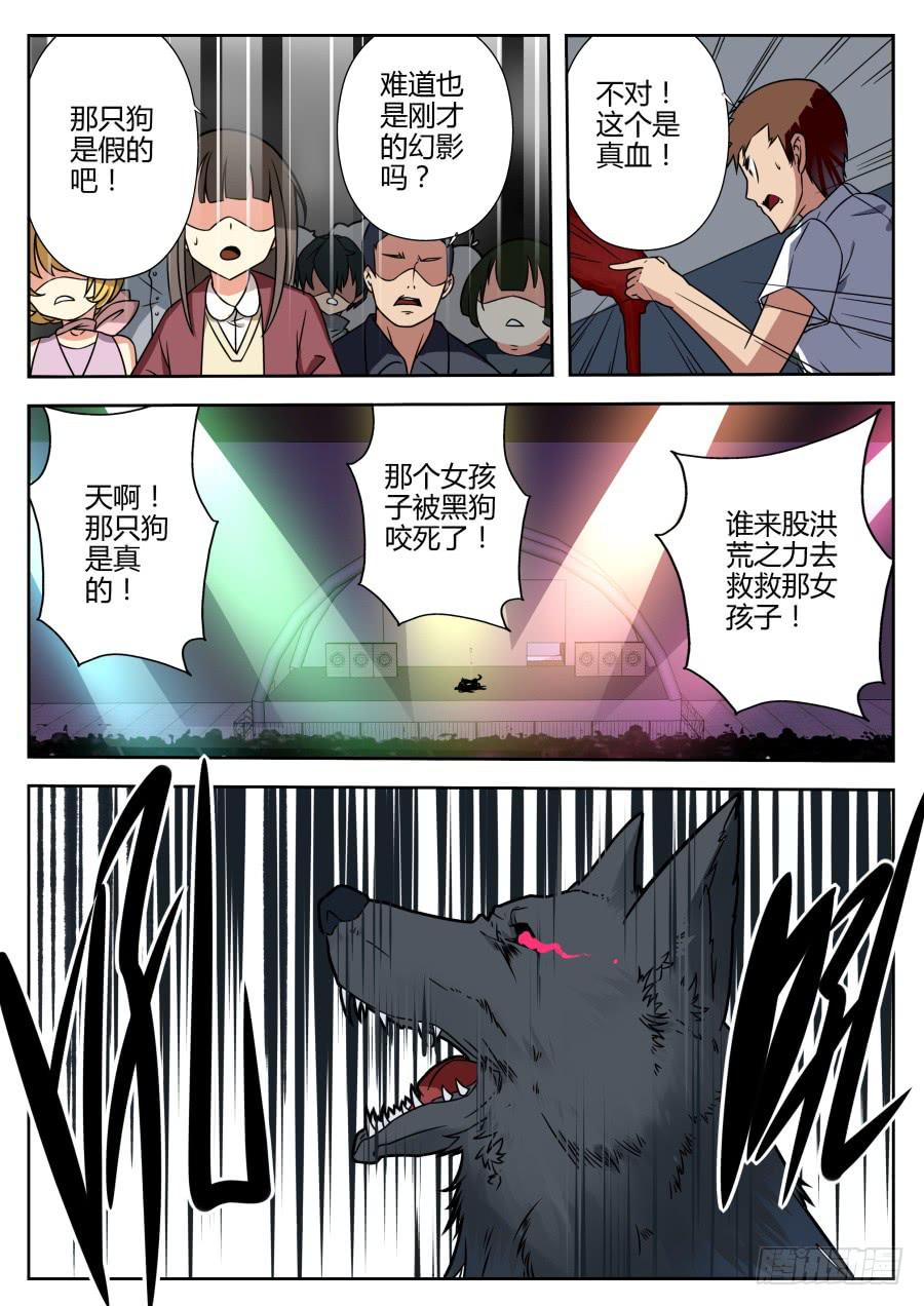 🍲重生魔术师 34.替身魔术 第2页
