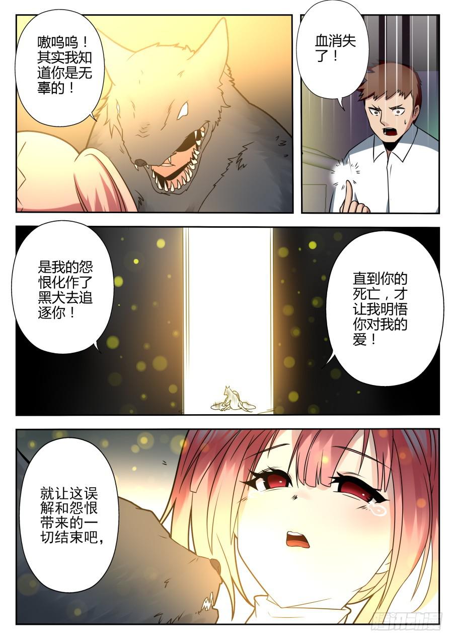 🍲重生魔术师 34.替身魔术 第3页