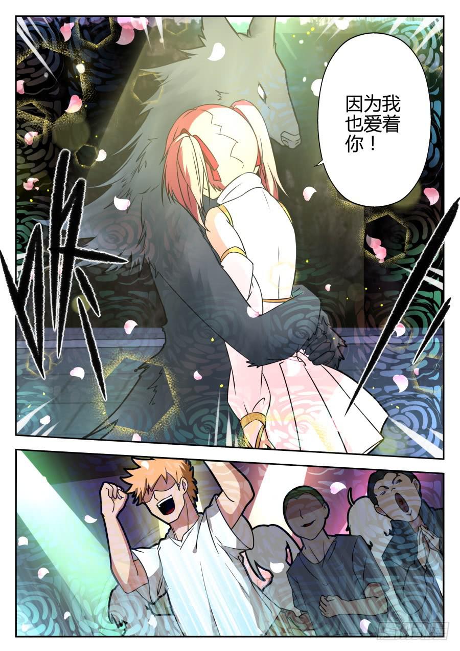🍲重生魔术师 34.替身魔术 第4页