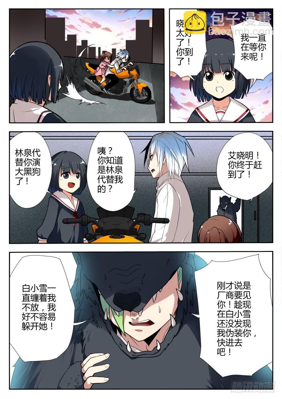 🍲重生魔术师 34.替身魔术 第7页