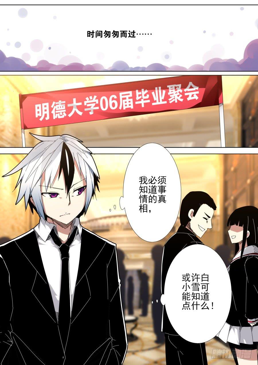 🍲重生魔术师 36.毕业魔术 第2页
