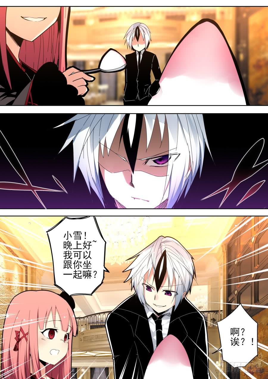 🍲重生魔术师 36.毕业魔术 第4页
