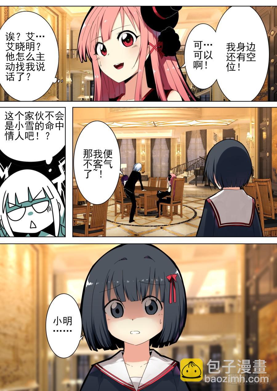 🍲重生魔术师 36.毕业魔术 第5页