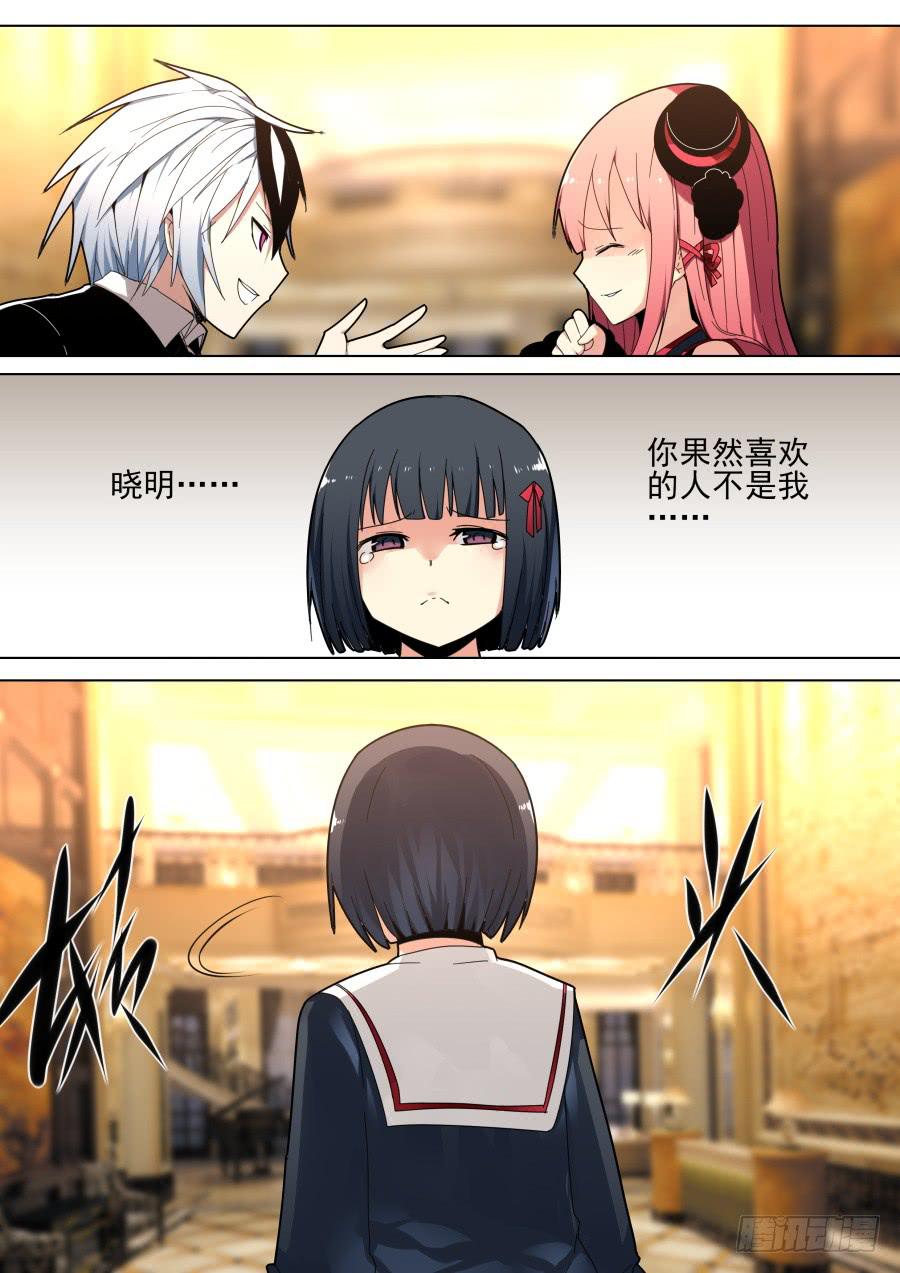 🍲重生魔术师 36.毕业魔术 第6页