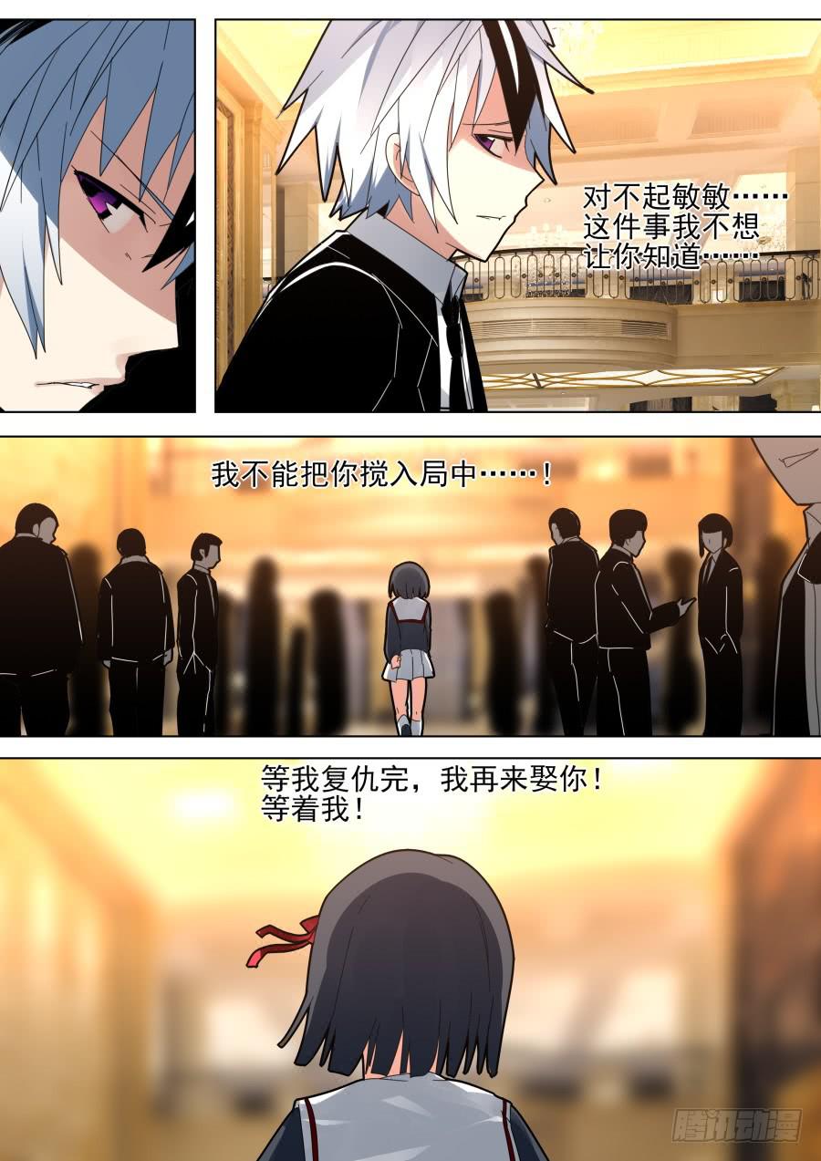 🍲重生魔术师 36.毕业魔术 第7页