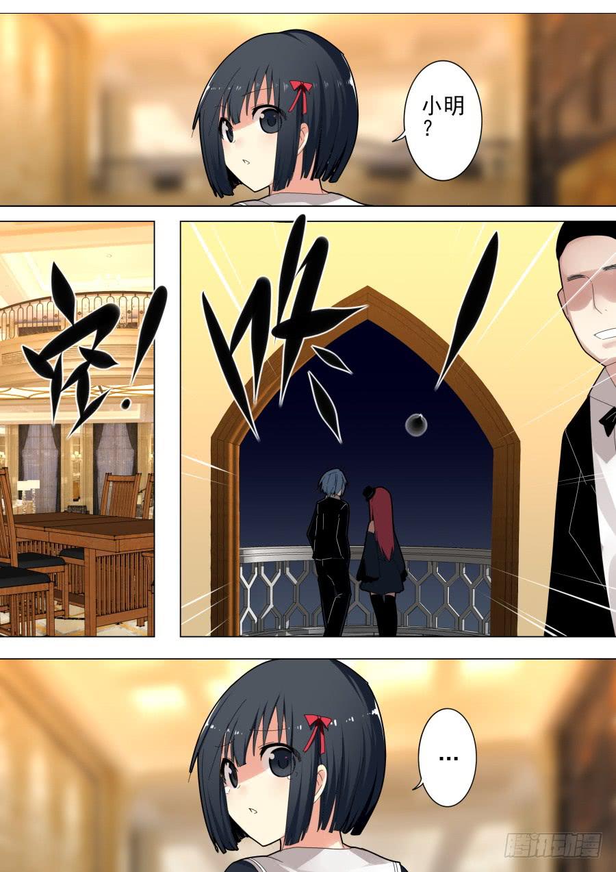 🍲重生魔术师 36.毕业魔术 第8页
