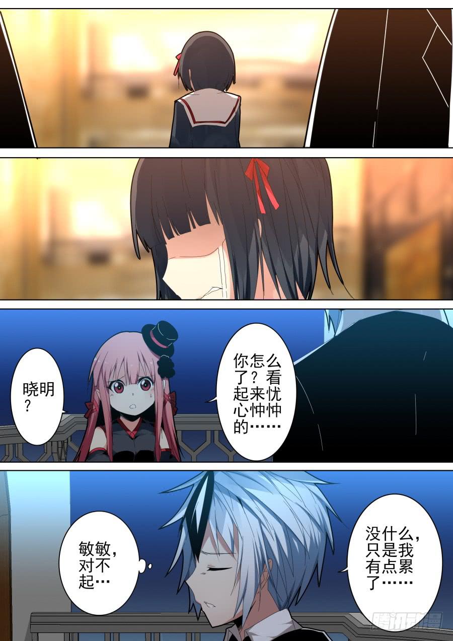 🍲重生魔术师 36.毕业魔术 第9页
