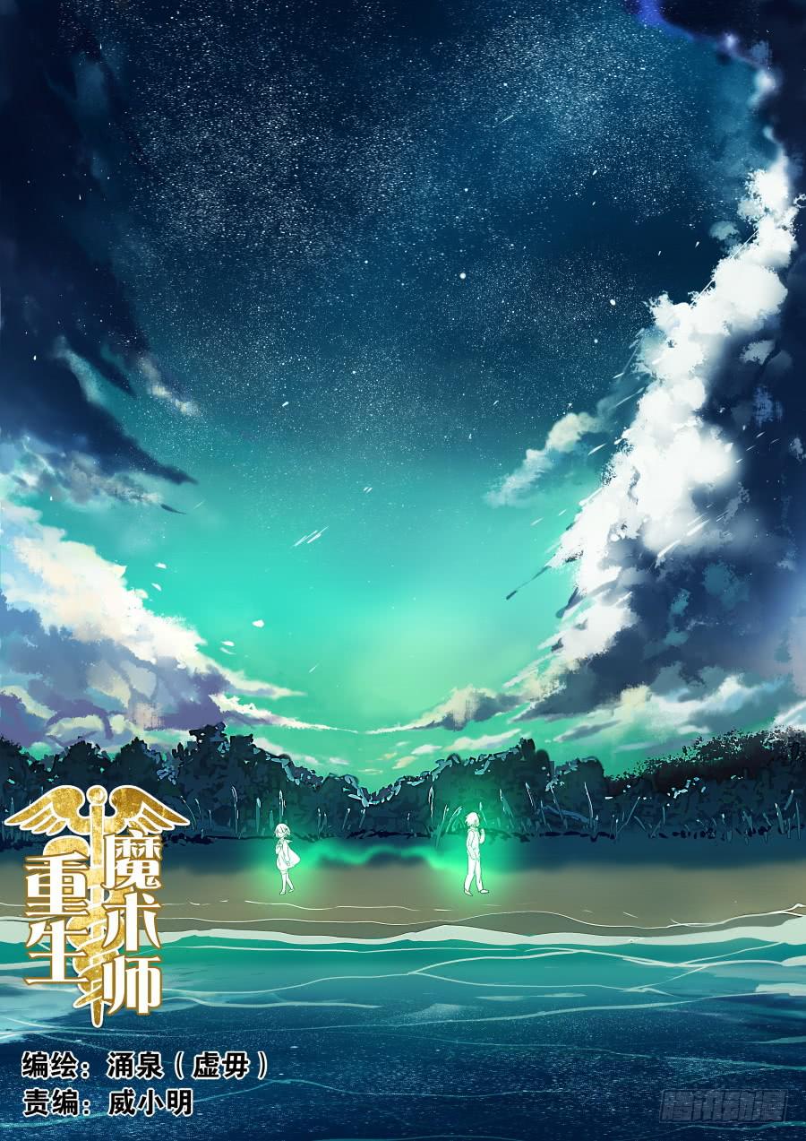🍲重生魔术师 38.逃脱魔术 第1页