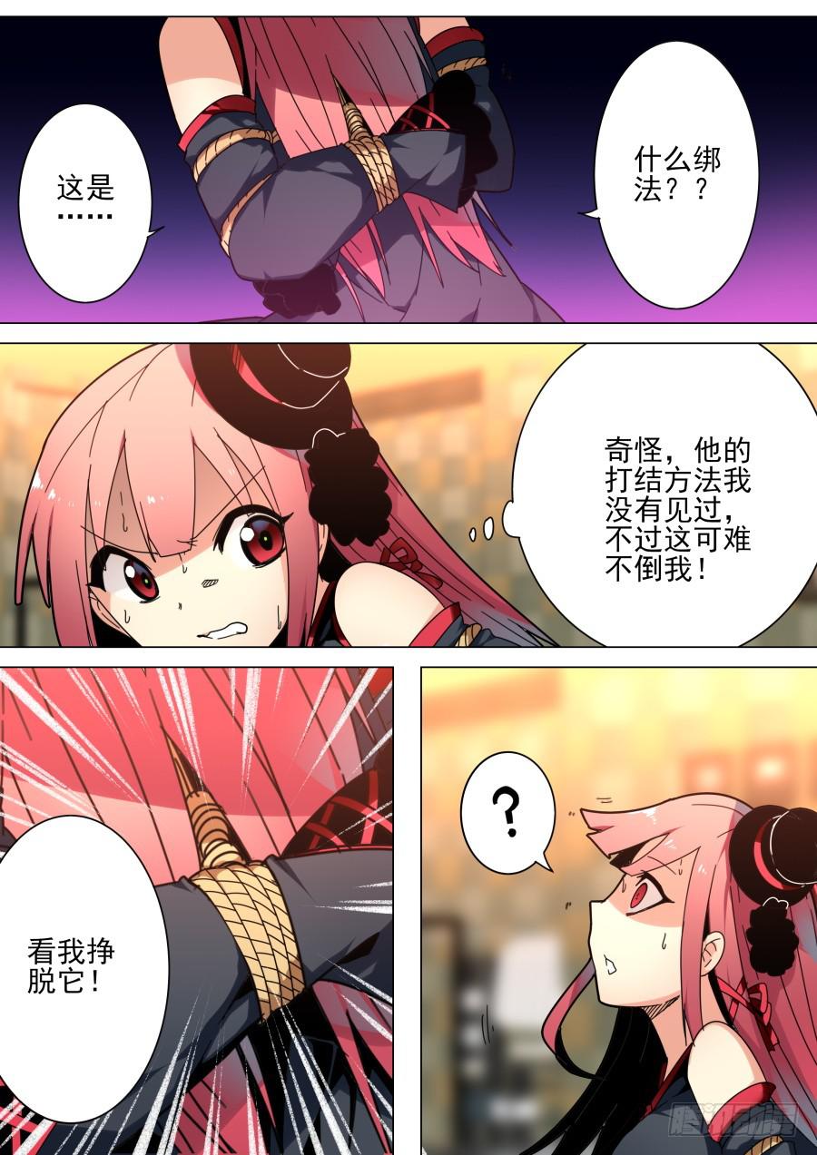 🍲重生魔术师 38.逃脱魔术 第2页