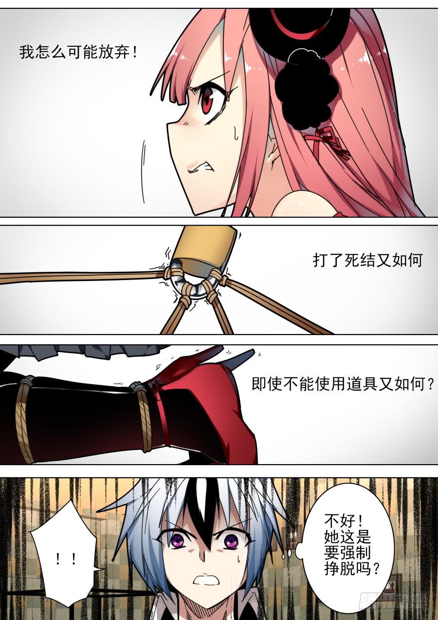 🍲重生魔术师 38.逃脱魔术 第7页