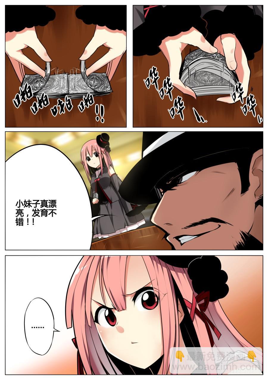 🍲重生魔术师 4.回忆魔术 第2页