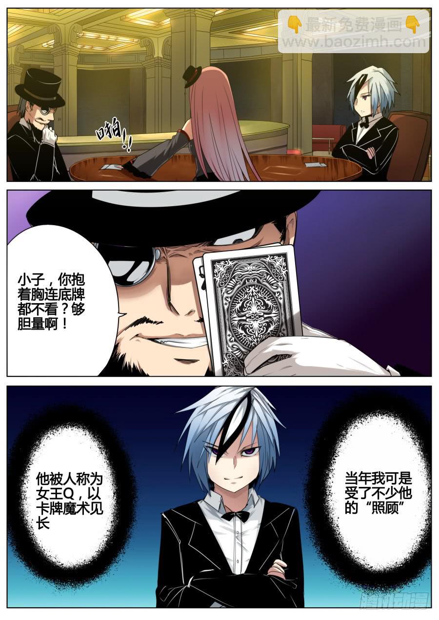 🍲重生魔术师 4.回忆魔术 第4页