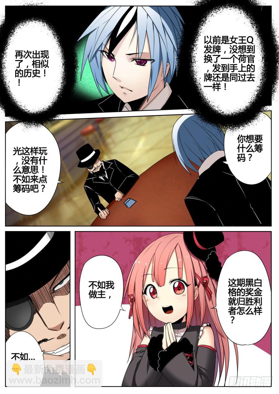 🍲重生魔术师 4.回忆魔术 第8页