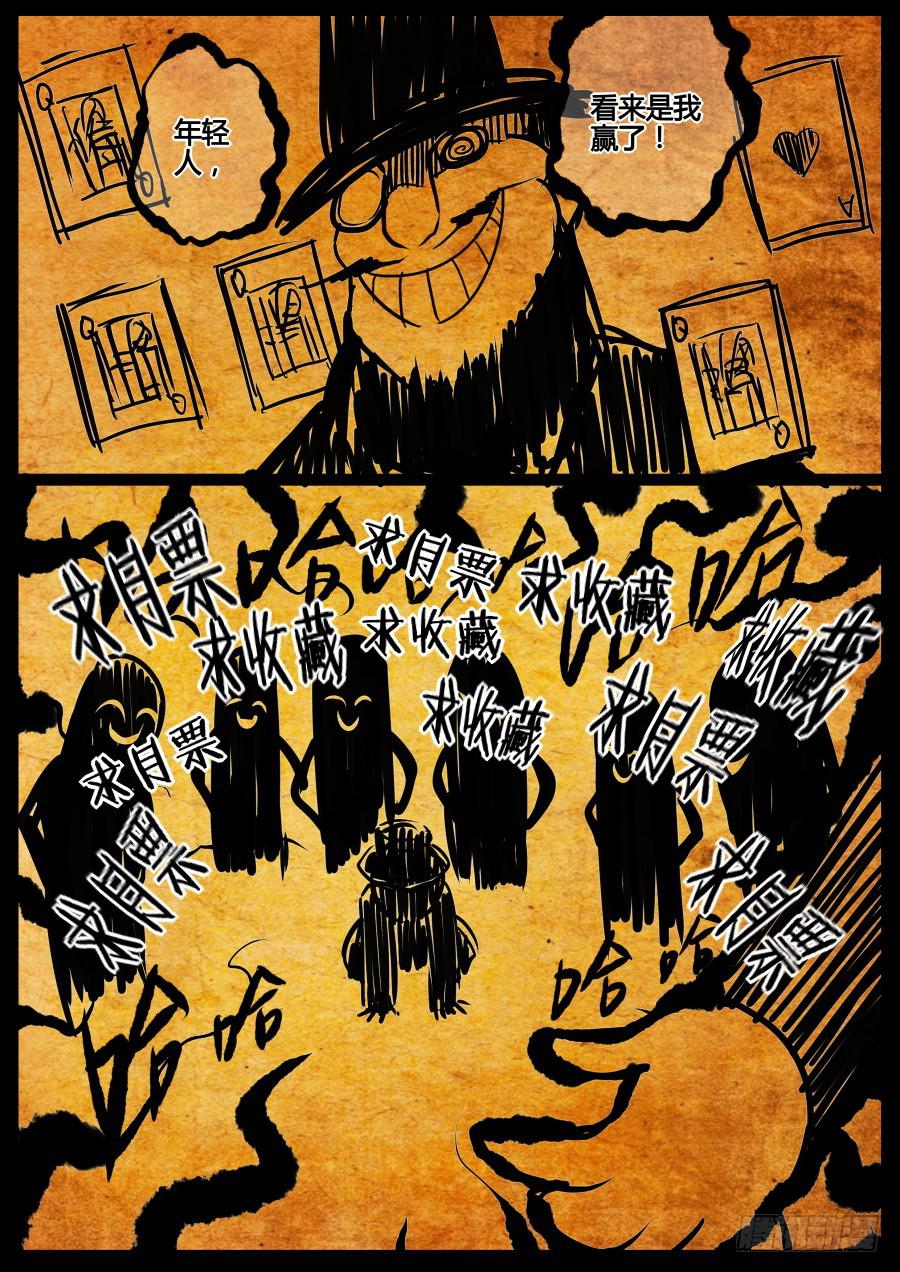 🍲重生魔术师 4.回忆魔术 第9页