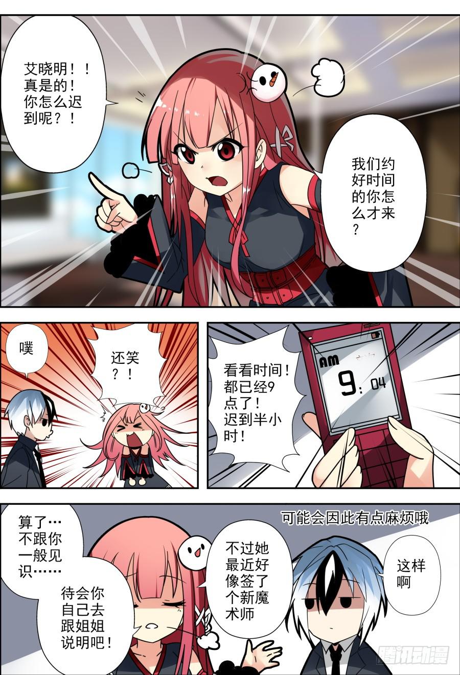 🍲重生魔术师 40.赞助魔术 第2页