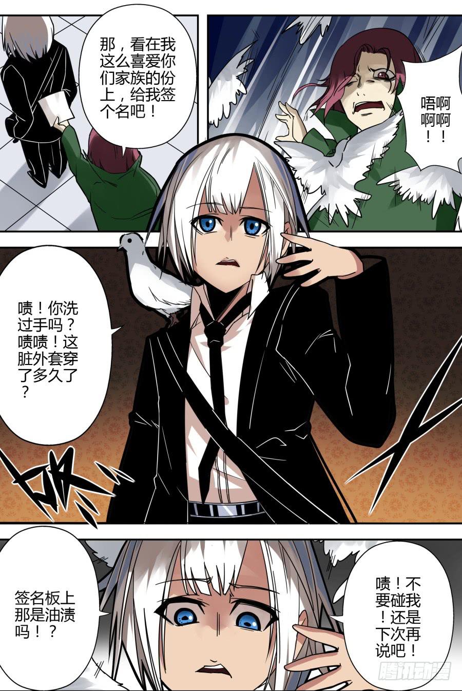 🍲重生魔术师 40.赞助魔术 第4页