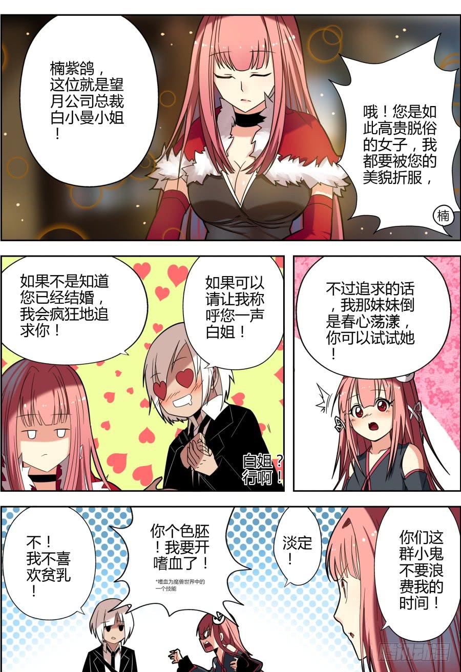 🍲重生魔术师 40.赞助魔术 第6页