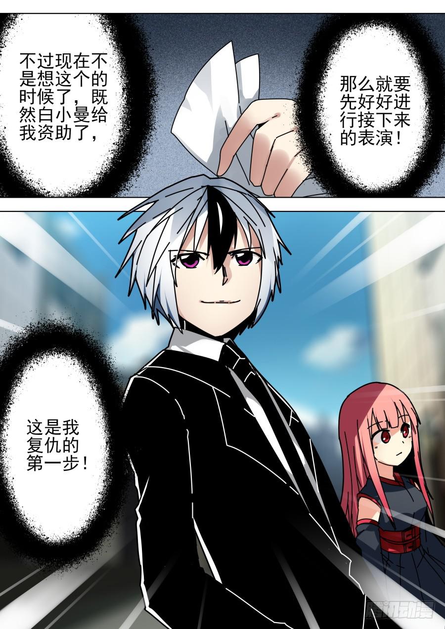 🍲重生魔术师 44.楼梯魔术 第12页