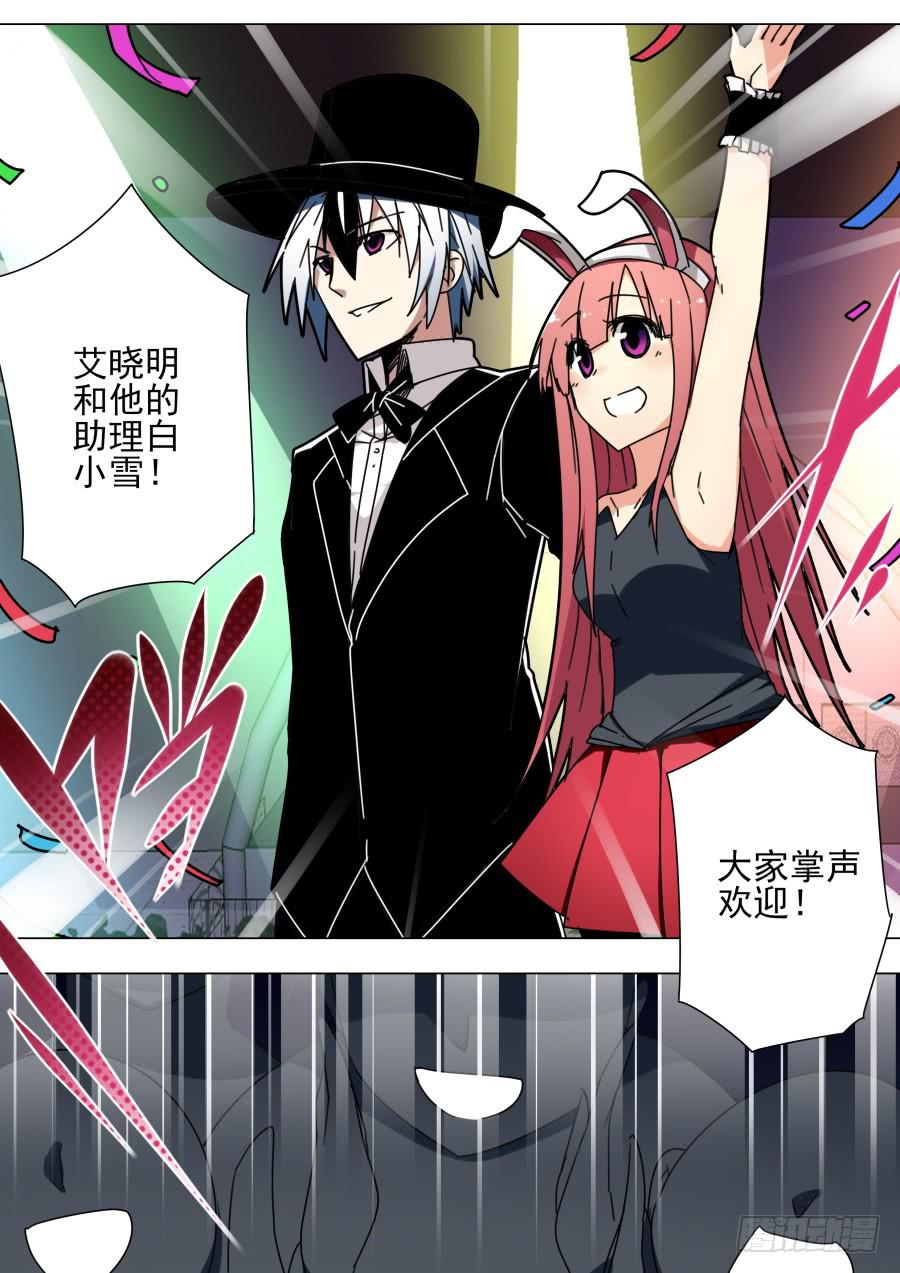 🍲重生魔术师 46.圆锯魔术 第5页