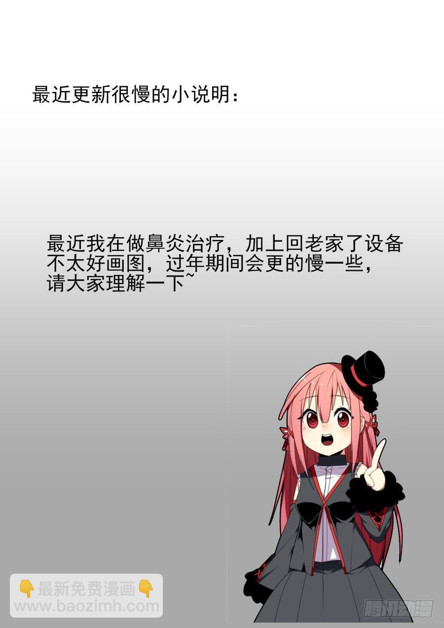 🍲重生魔术师 失误魔术 第10页