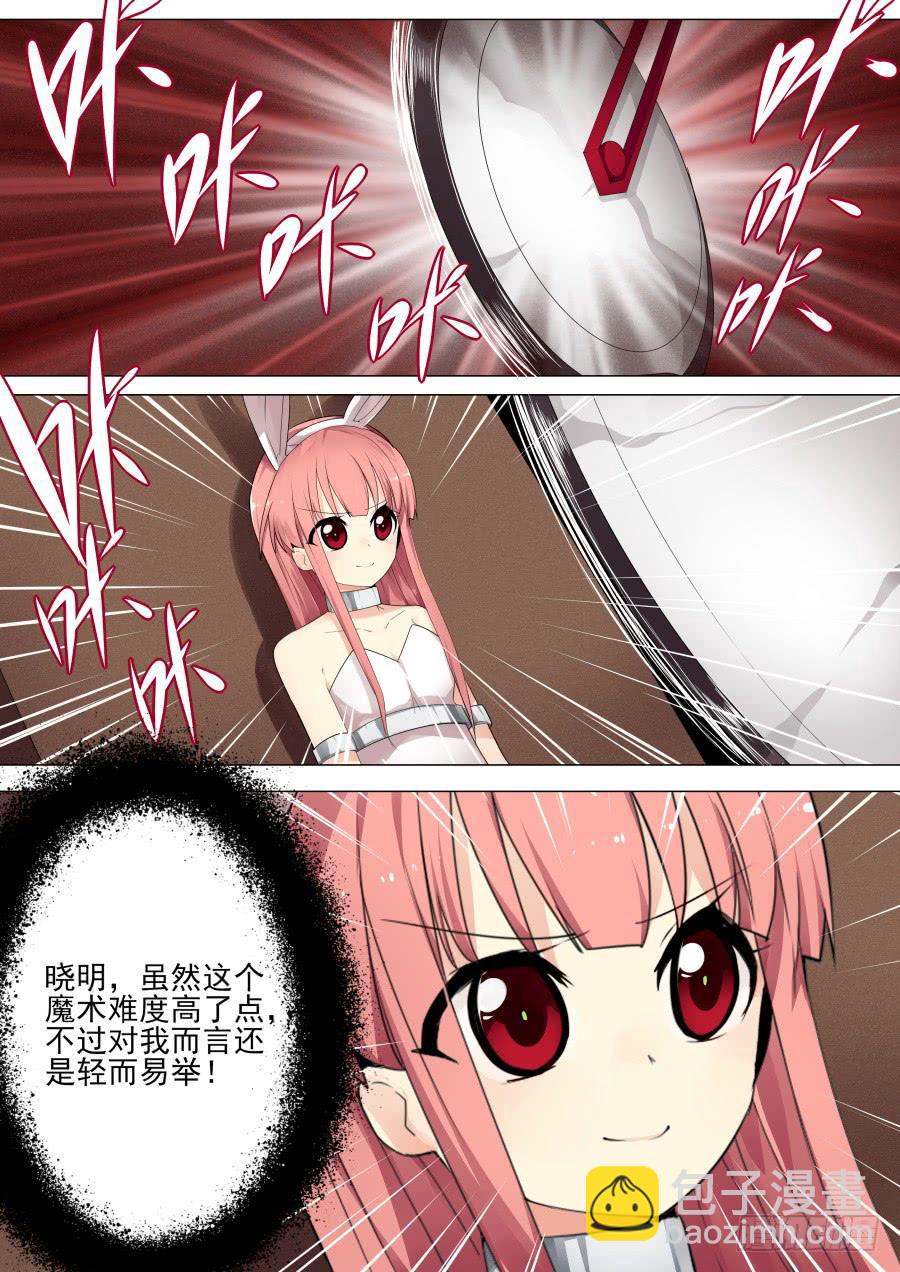 🍲重生魔术师 失误魔术 第2页