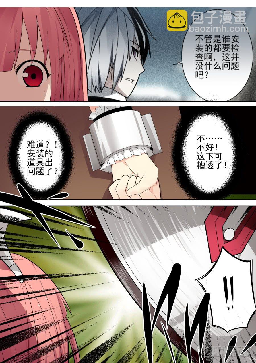 🍲重生魔术师 失误魔术 第4页