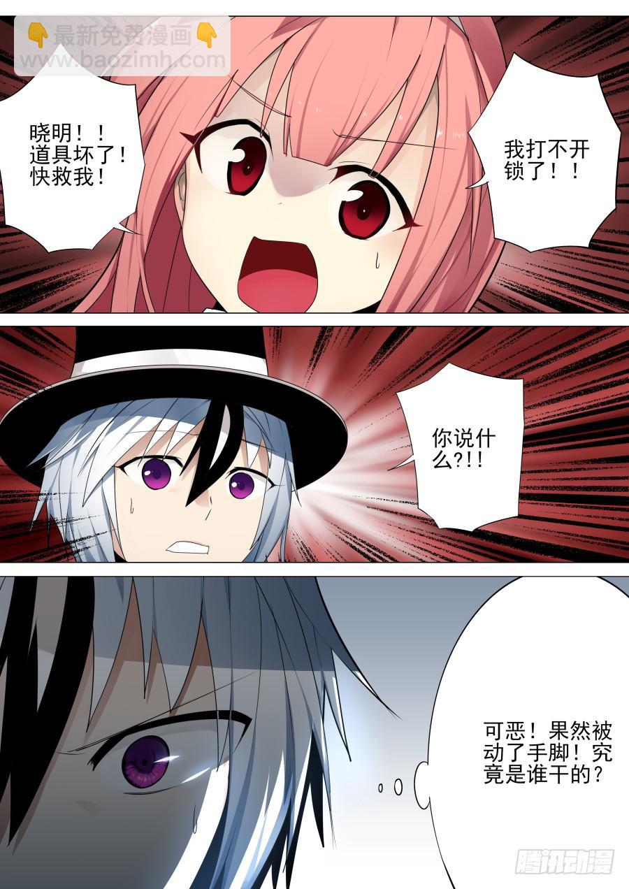 🍲重生魔术师 失误魔术 第5页